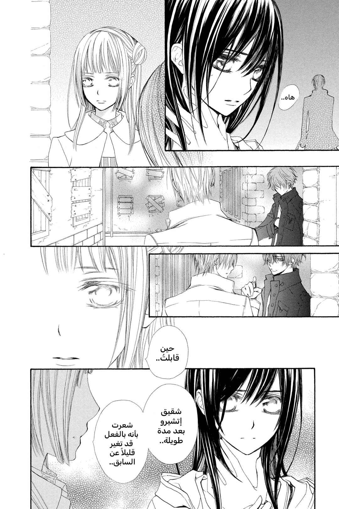 Vampire Knight Chapter 72 - Page 14
