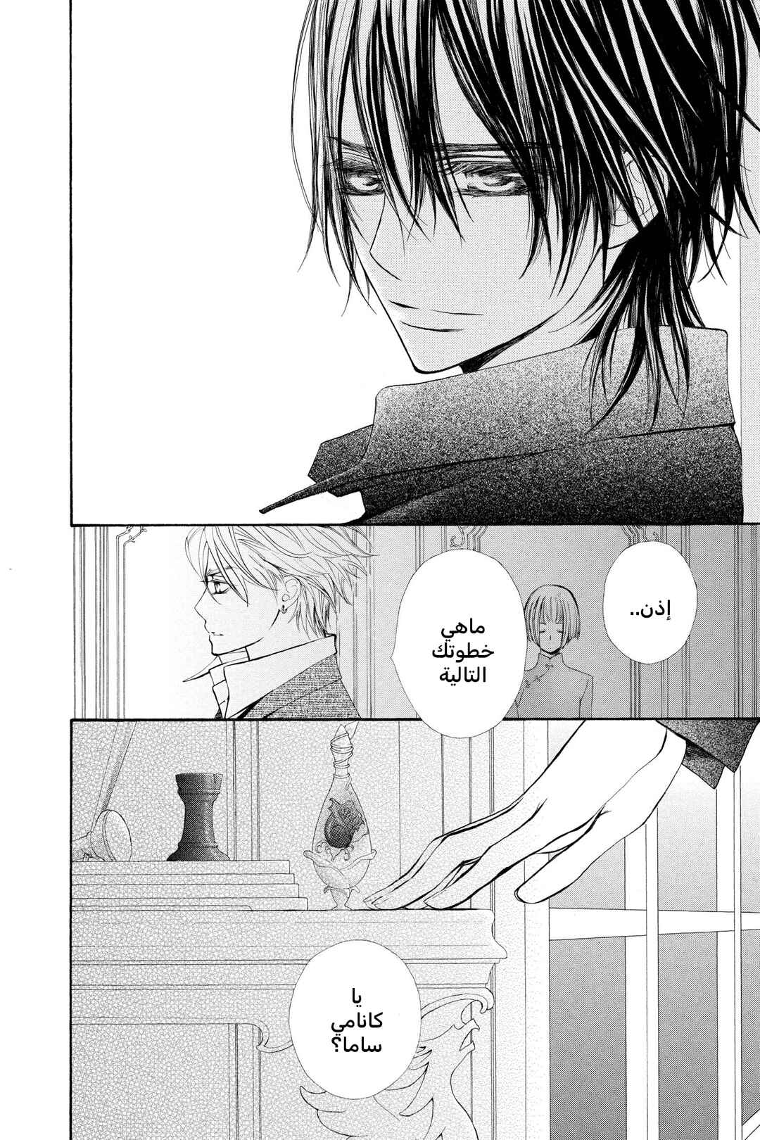 Vampire Knight Chapter 72 - Page 18