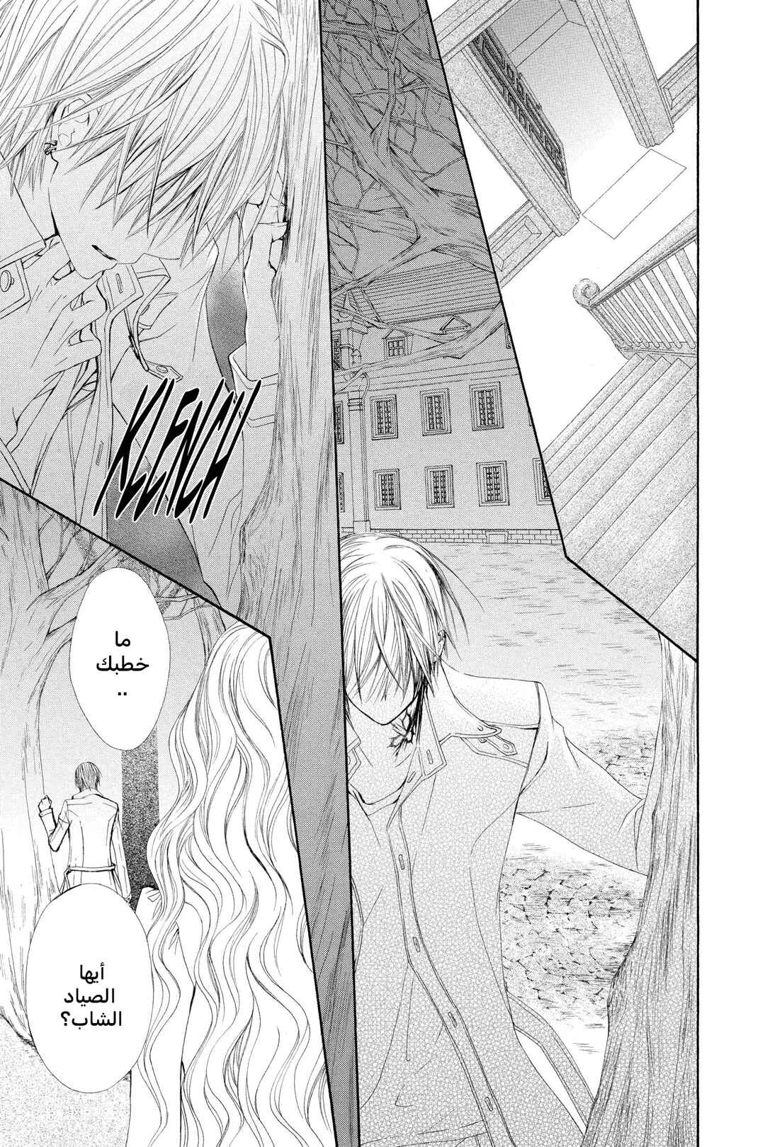 Vampire Knight Chapter 72 - Page 29