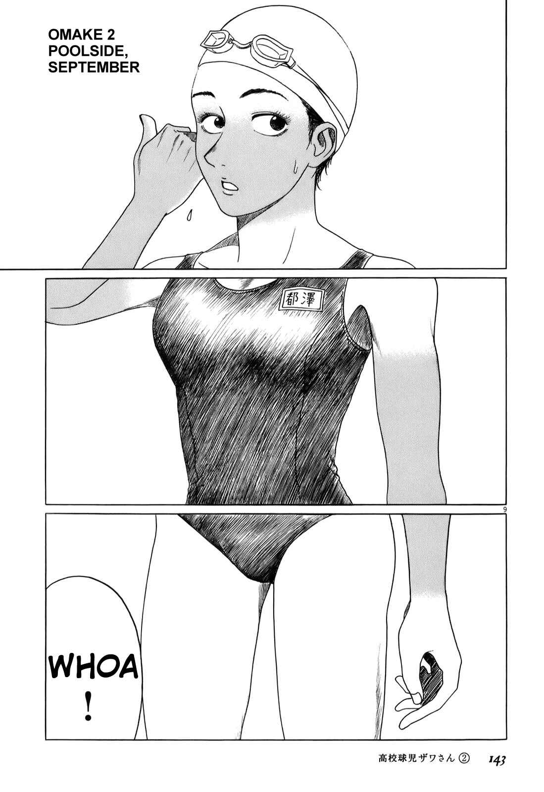 Koukou Kyuji Zawa-san Chapter 32.2 - Page 1