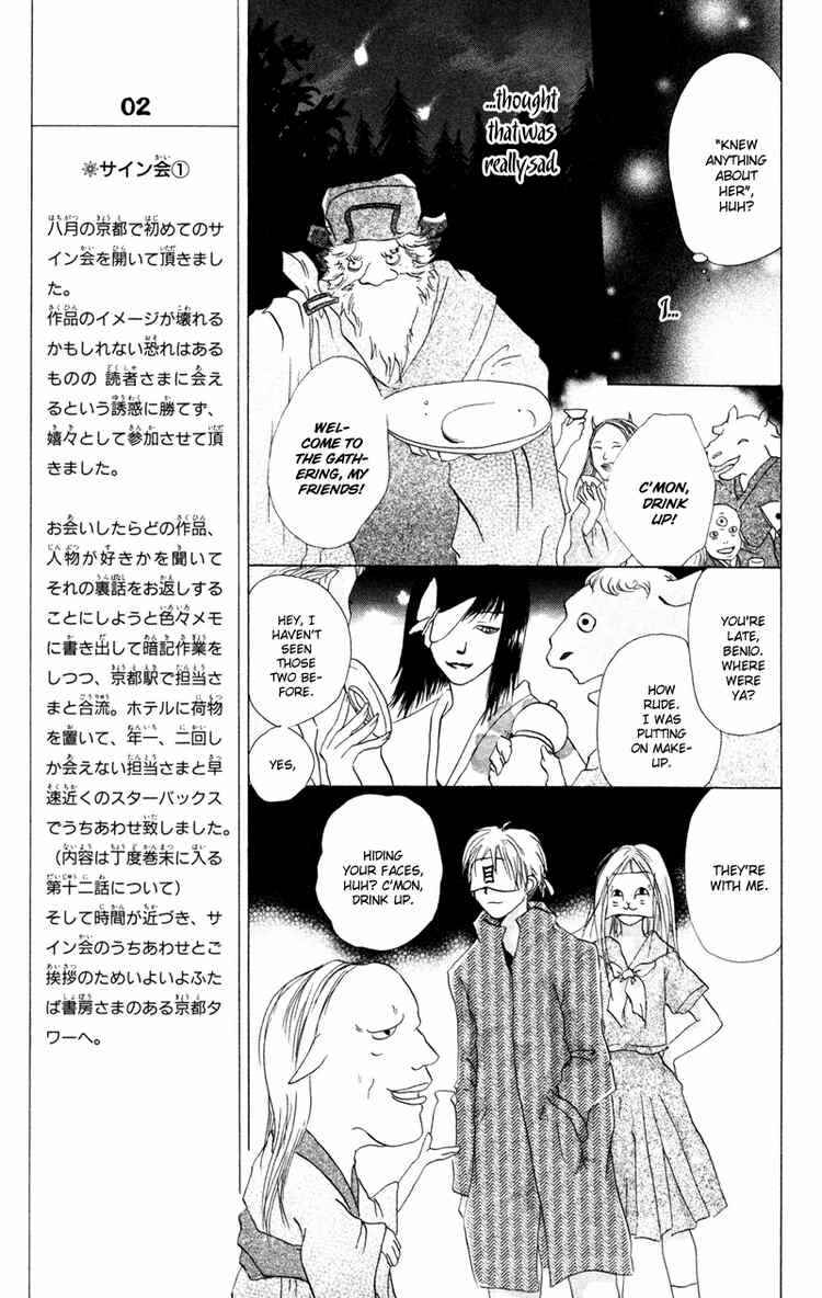 Natsume Yuujinchou Chapter 9 - Page 22