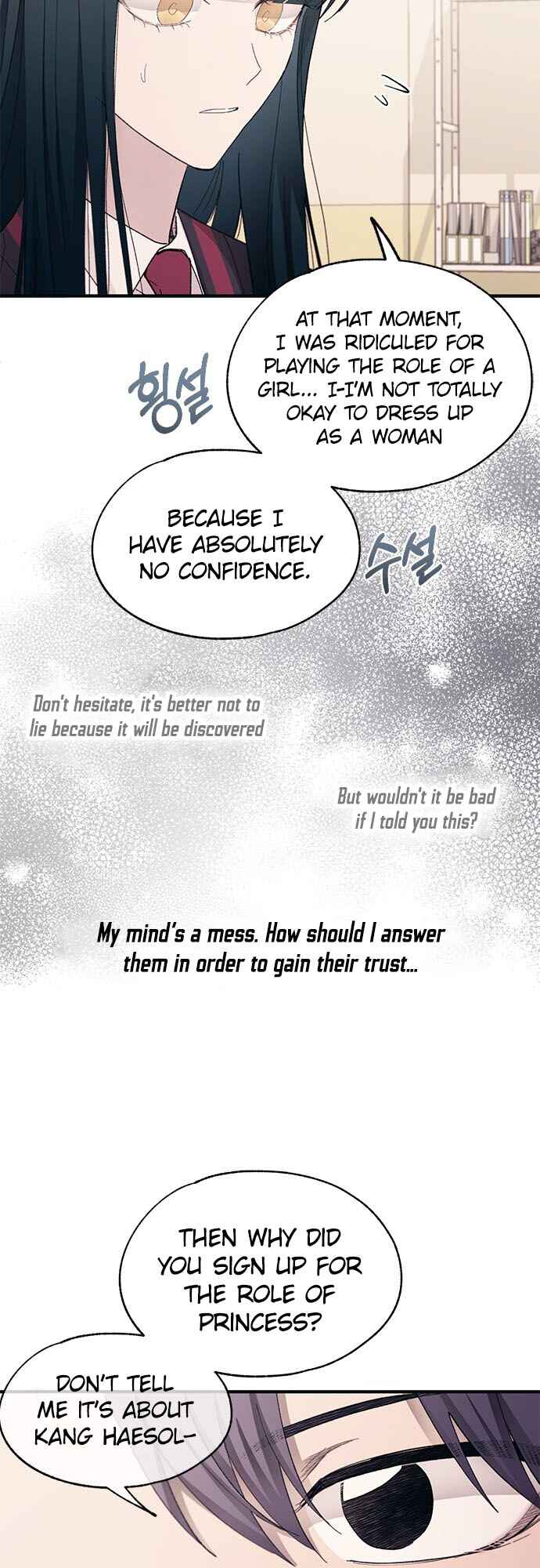 Yeon-u ui Sunjeong Chapter 91 - Page 25