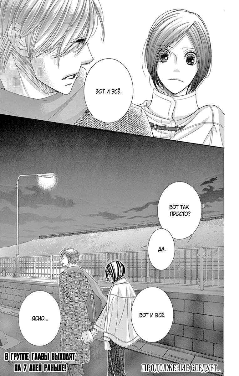 5-ji kara 9-ji made Chapter 20 - Page 40