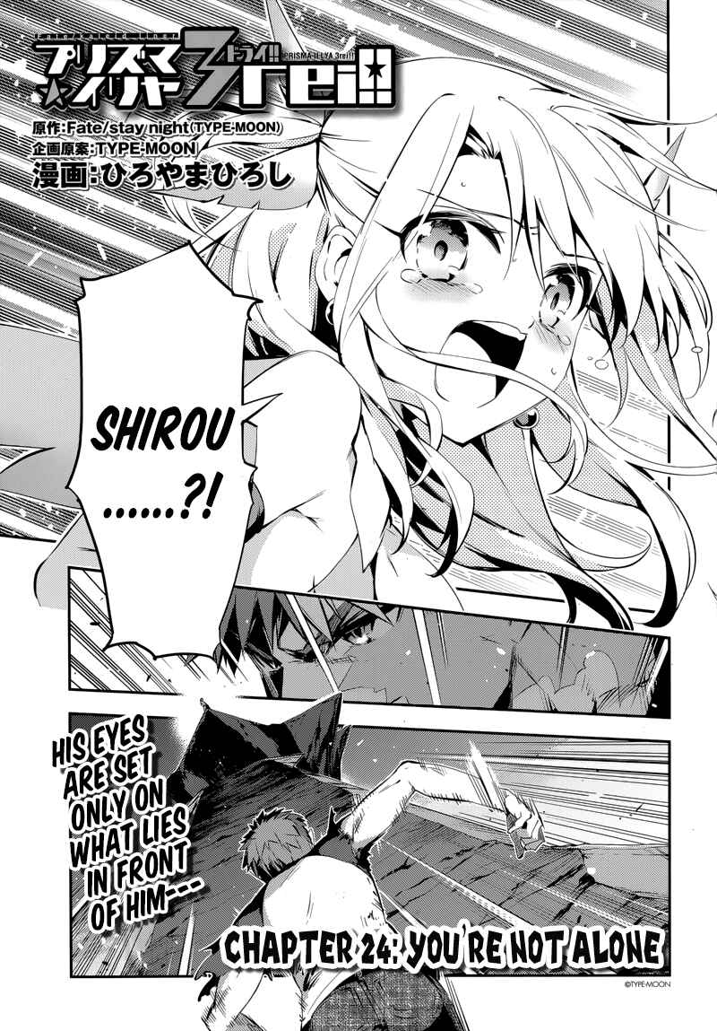 Fate/kaleid liner PRISMA☆ILLYA 3rei!! Chapter 23.1 - Page 5