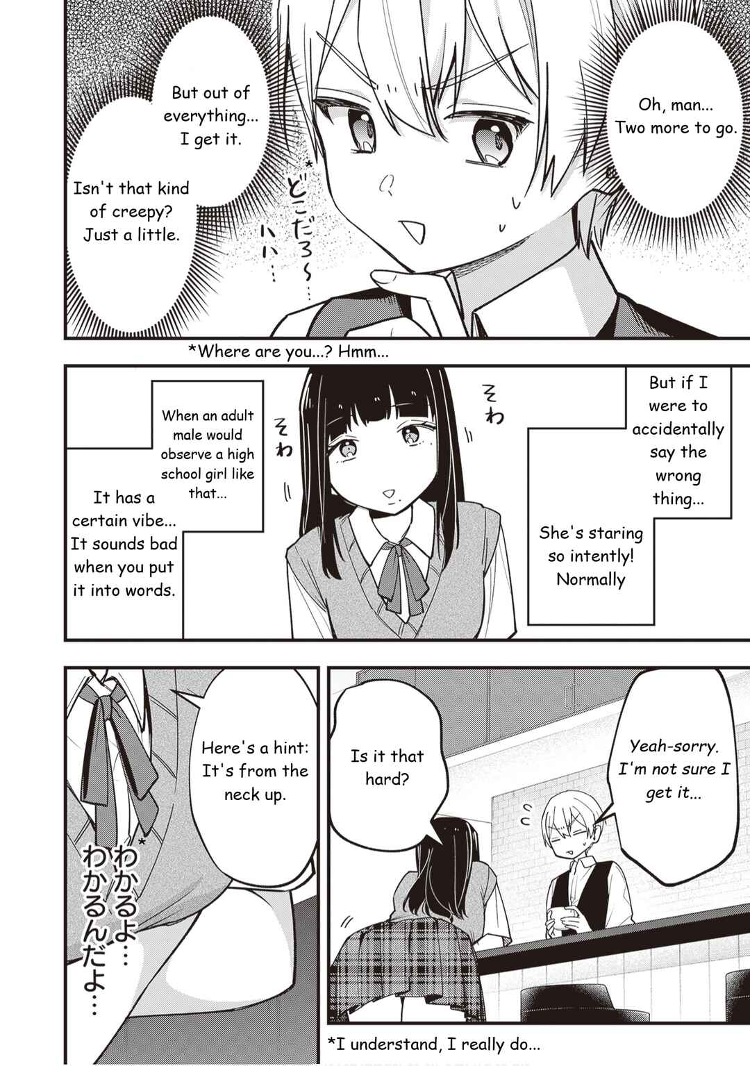 Tenchou to Mujikakuna Tennin Chapter 41 - Page 3