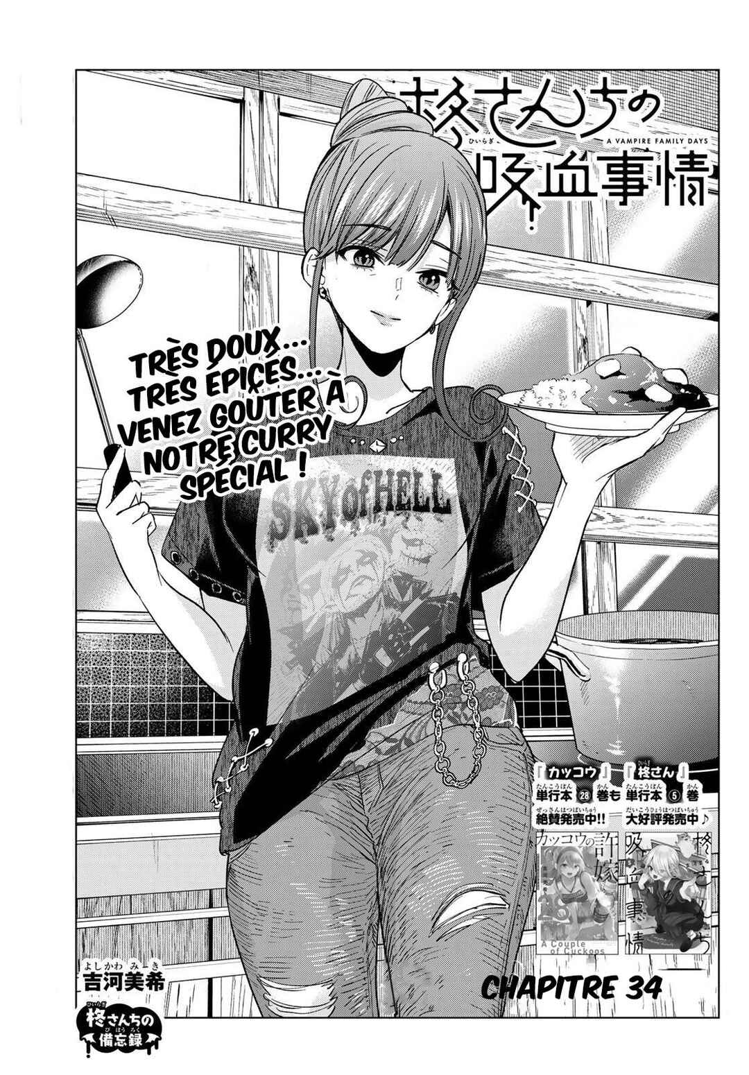 Hiiragi-san Chi no Kyuuketsu Jijou Chapter 34 - Page 2