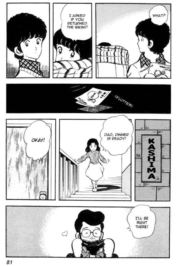 Miyuki Chapter 10 - Page 23