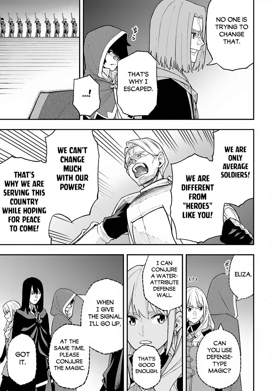 Nito no Taidana Isekai Shoukougun ~Saijaku Shoku "Healer" nano ni Saikyou wa Cheat desu ka?~ Chapter 26.1 - Page 12