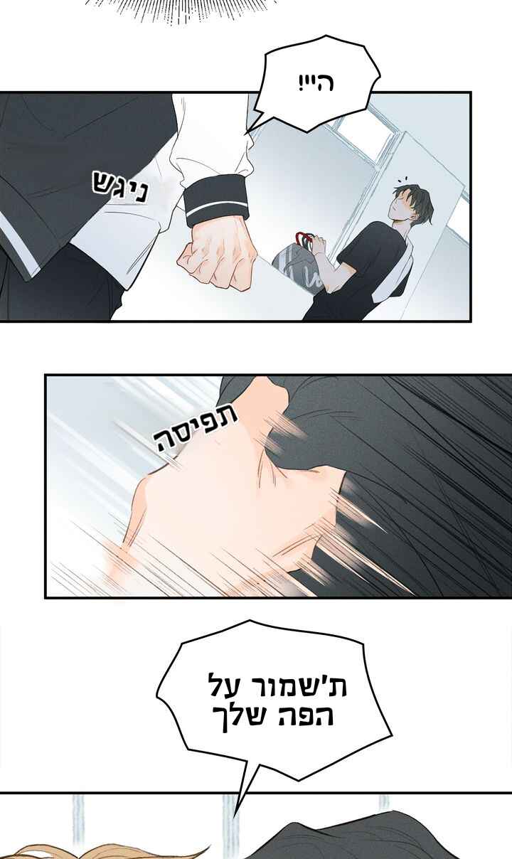 Yán Yǒu Chapter 1 - Page 15