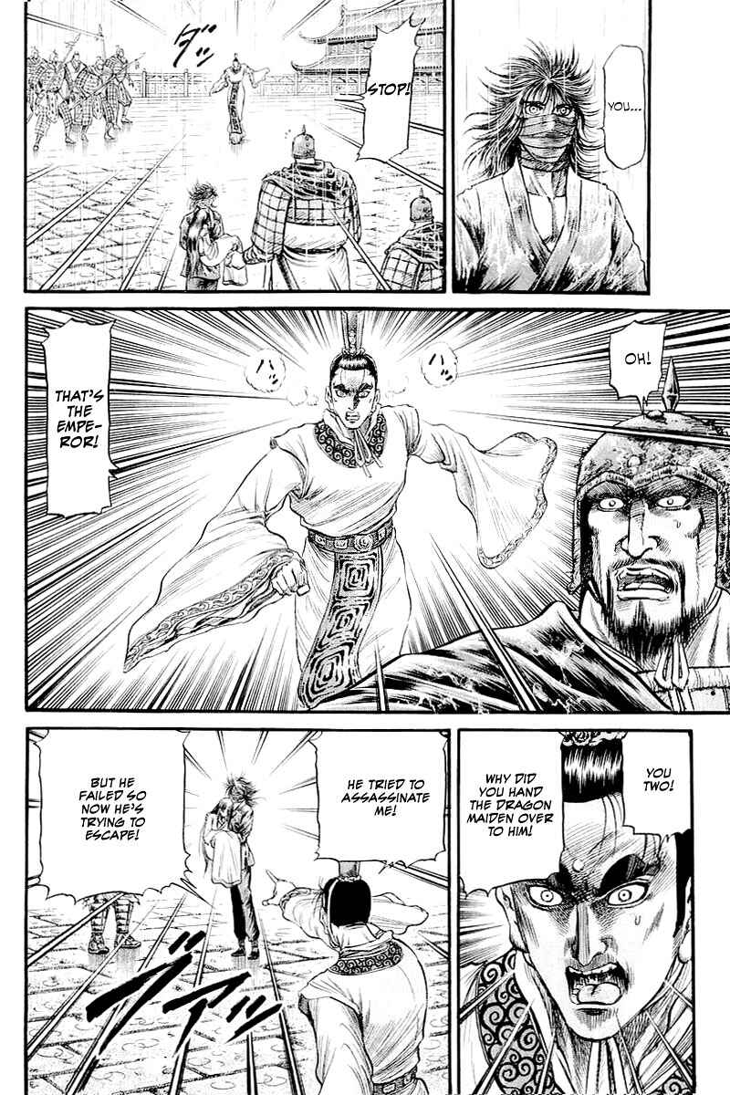 Ryuroden Chapter 87 - Page 21