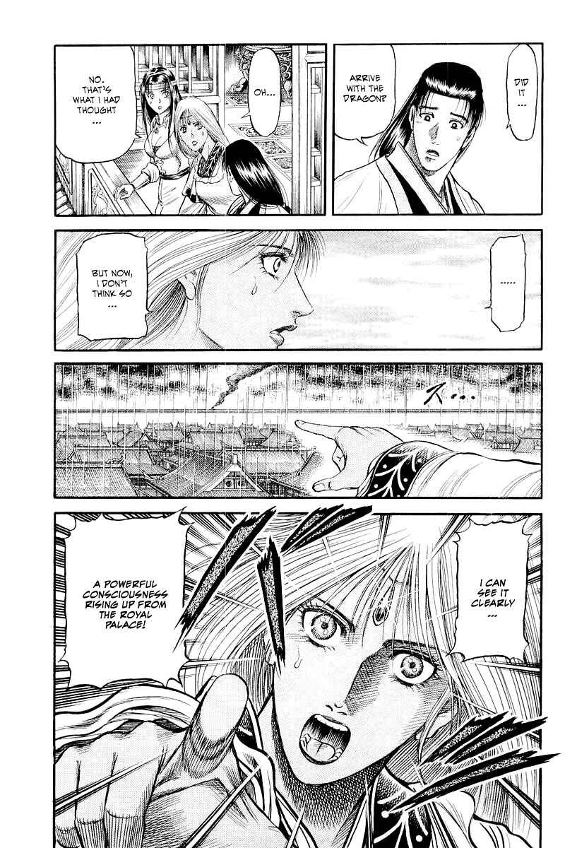 Ryuroden Chapter 87 - Page 4