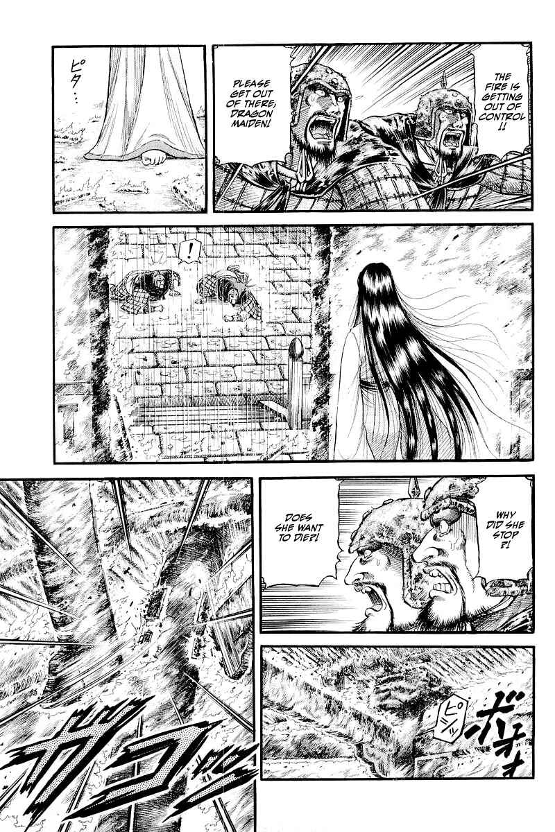 Ryuroden Chapter 87 - Page 6