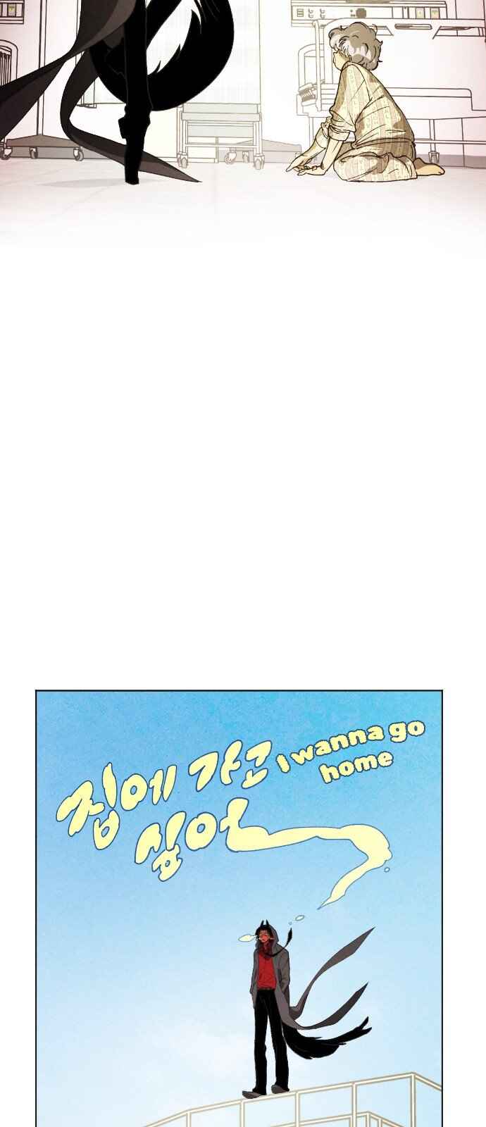 2024 Rookie Short Story Collection Chapter 1 - Page 5