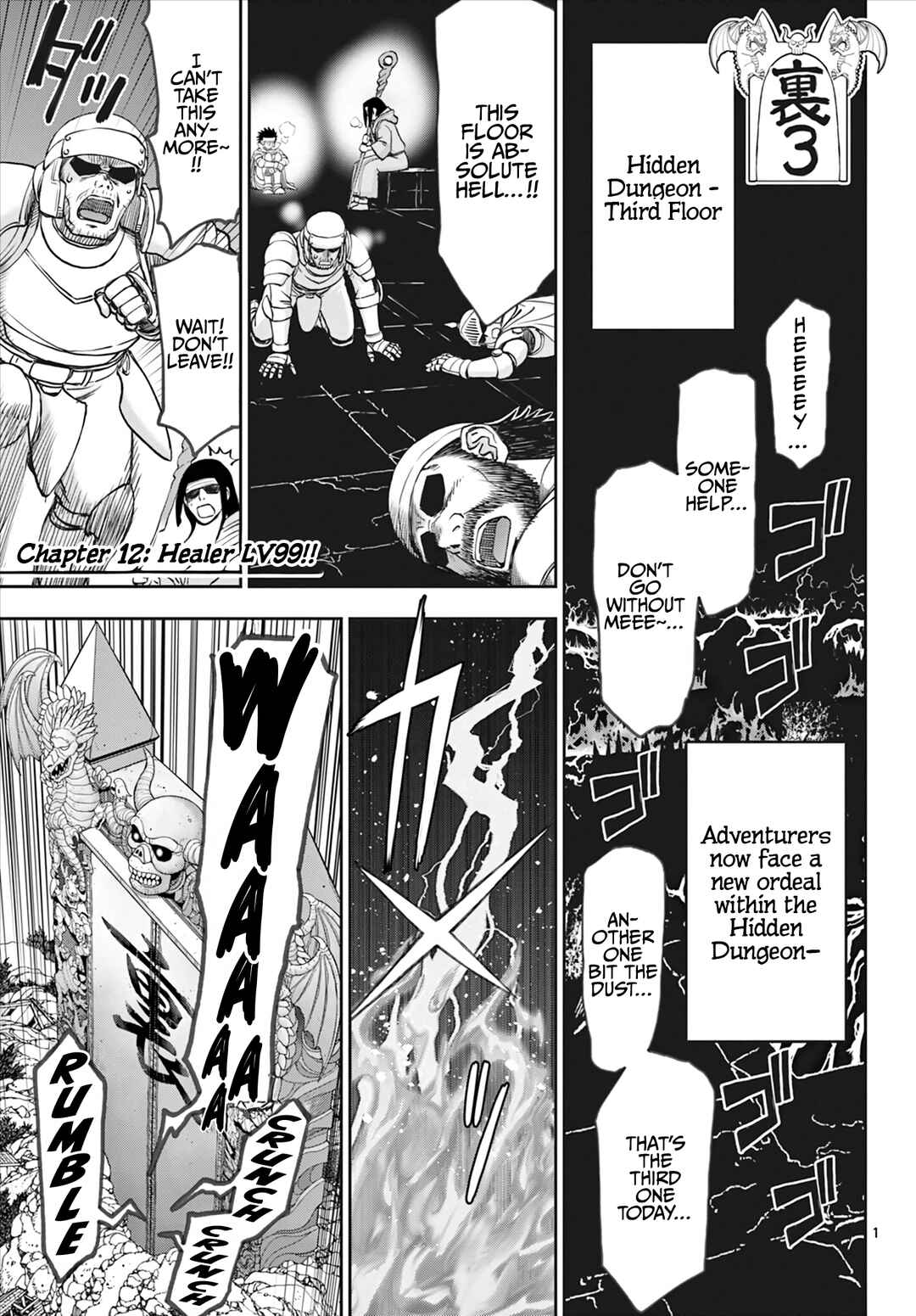 Ura Dungeon Okusan Chapter 12 - Page 2