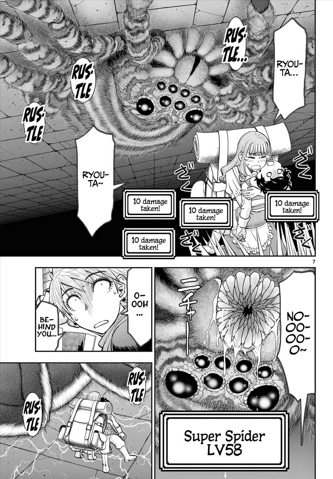Ura Dungeon Okusan Chapter 12 - Page 8