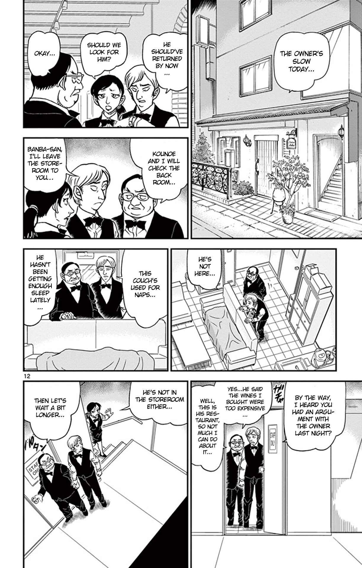 Detective Conan Chapter 925 - Page 13