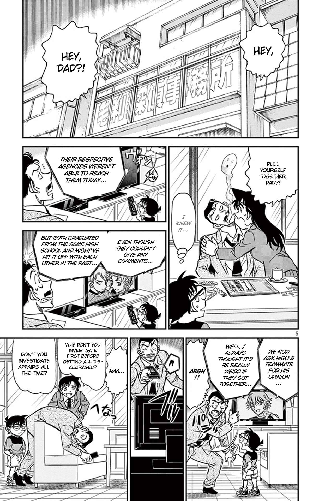 Detective Conan Chapter 925 - Page 6
