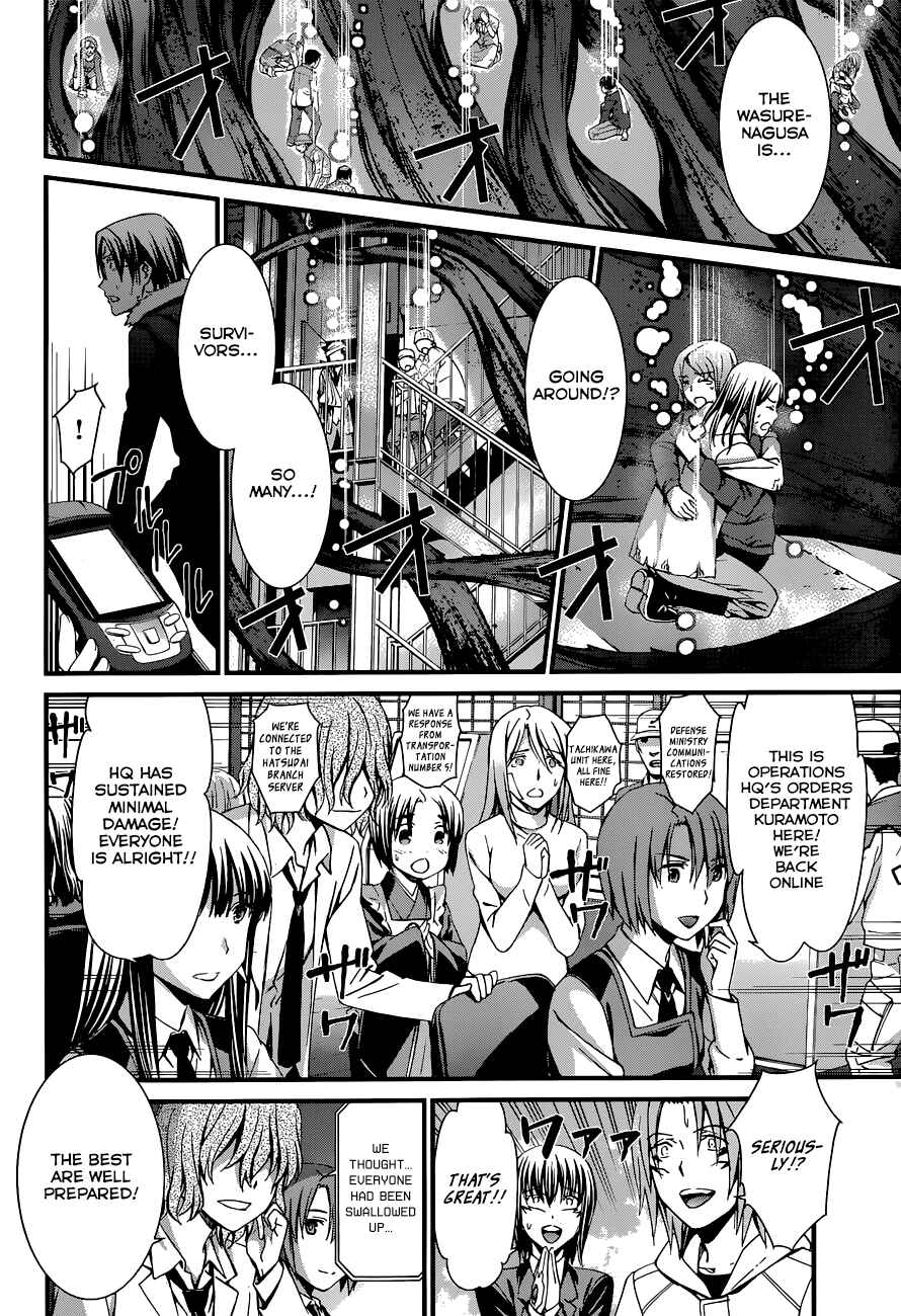 World Embryo Chapter 87 - Page 16