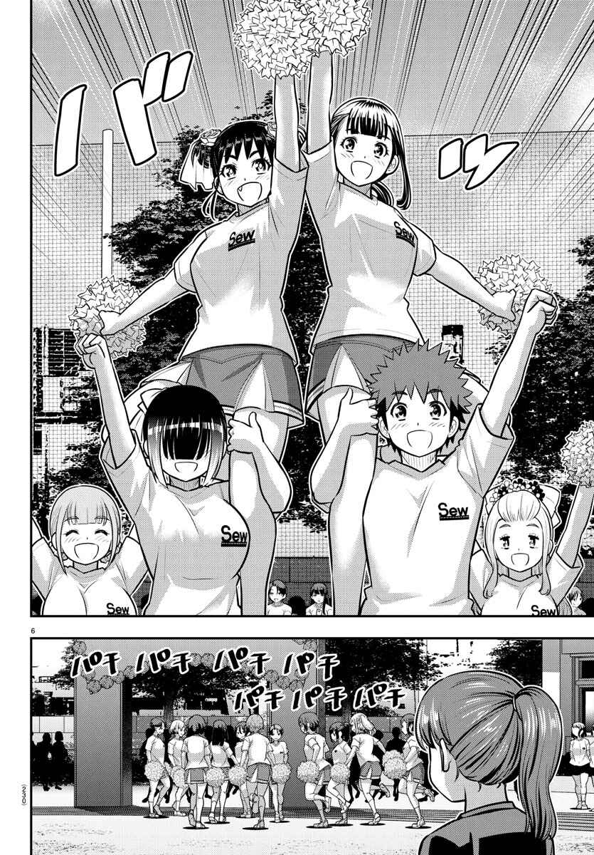 Yankee JK Kuzuhana-chan Chapter 234 - Page 6
