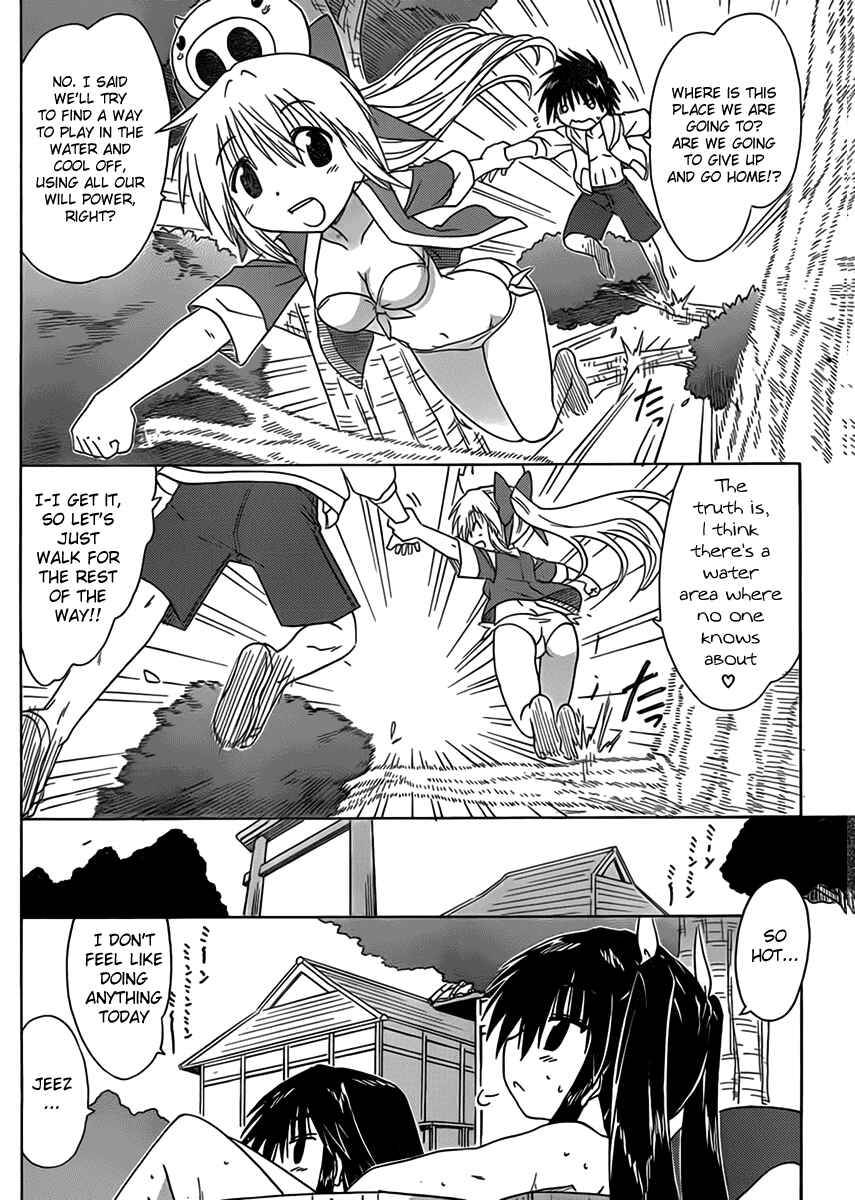 Nagasarete Airantou Chapter 111 - Page 24
