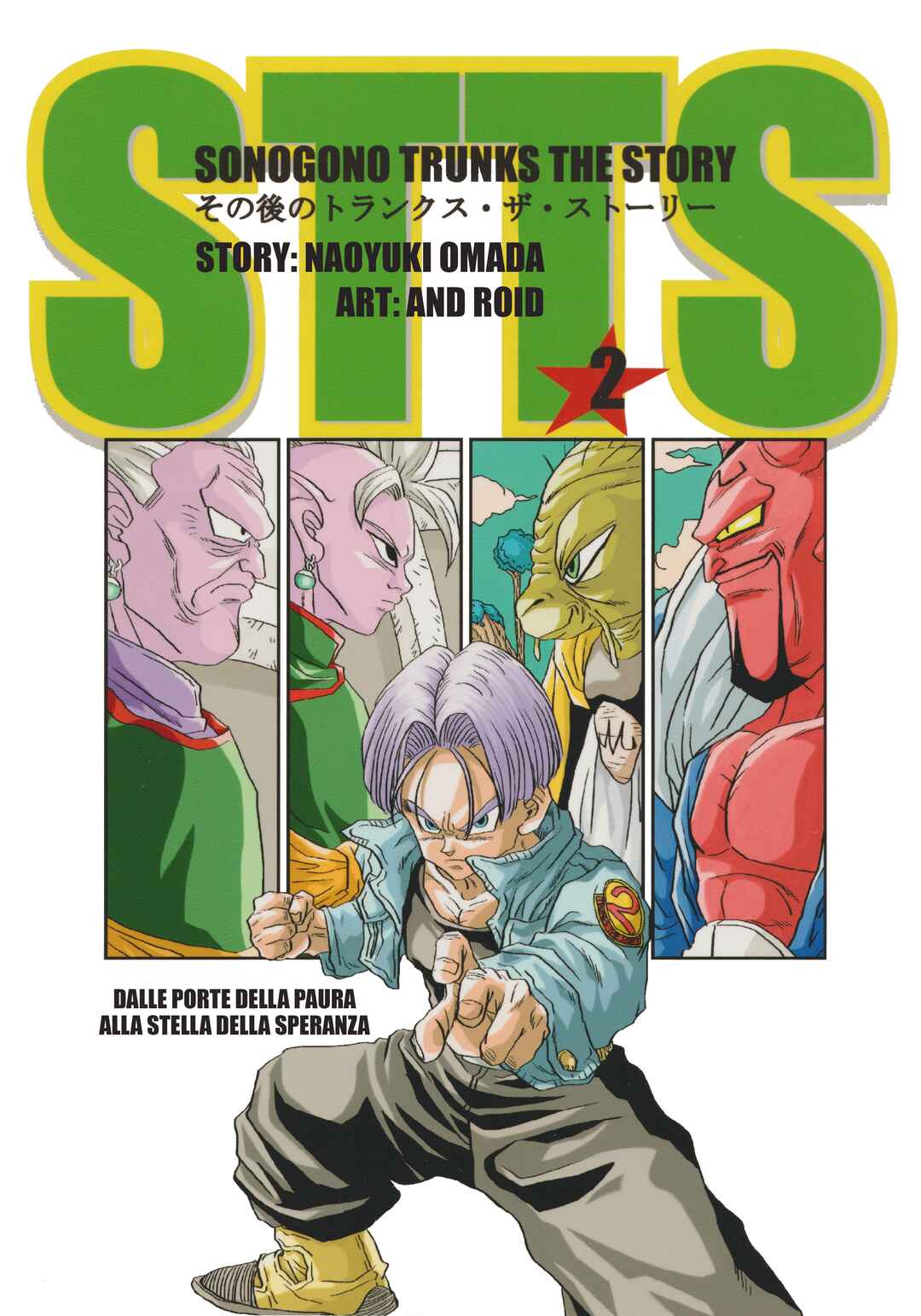 Sonogo no Trunks the Story Chapter 2 - Page 1