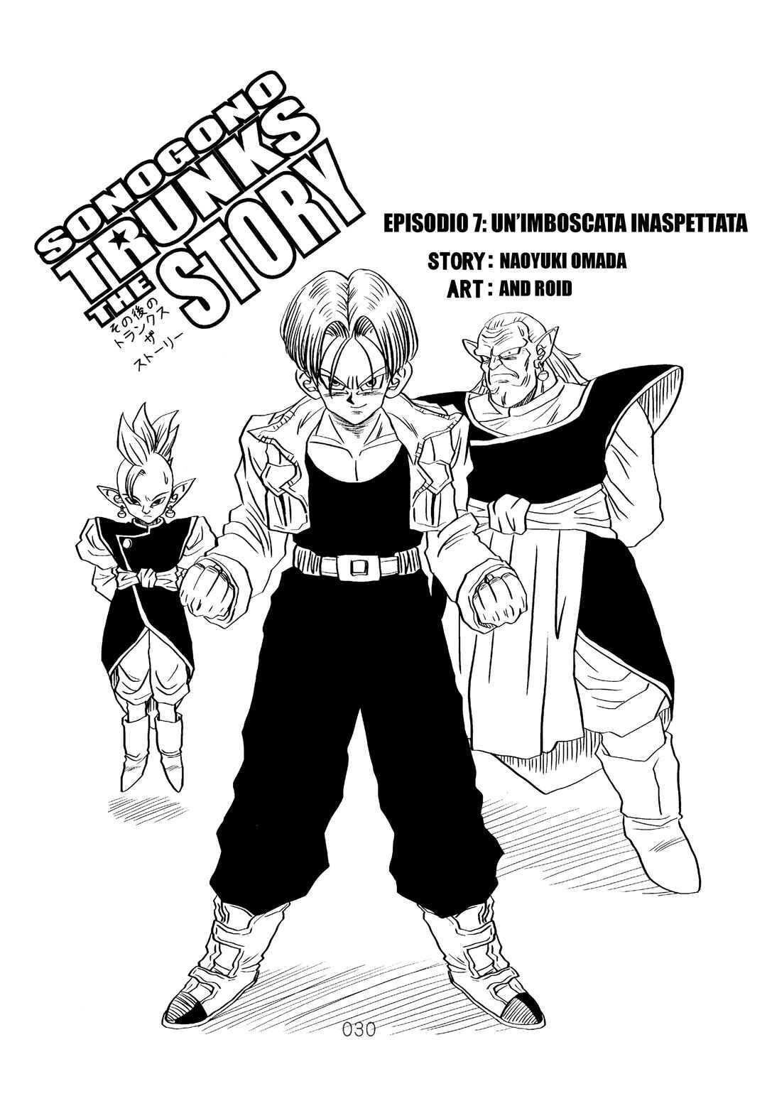 Sonogo no Trunks the Story Chapter 2 - Page 33