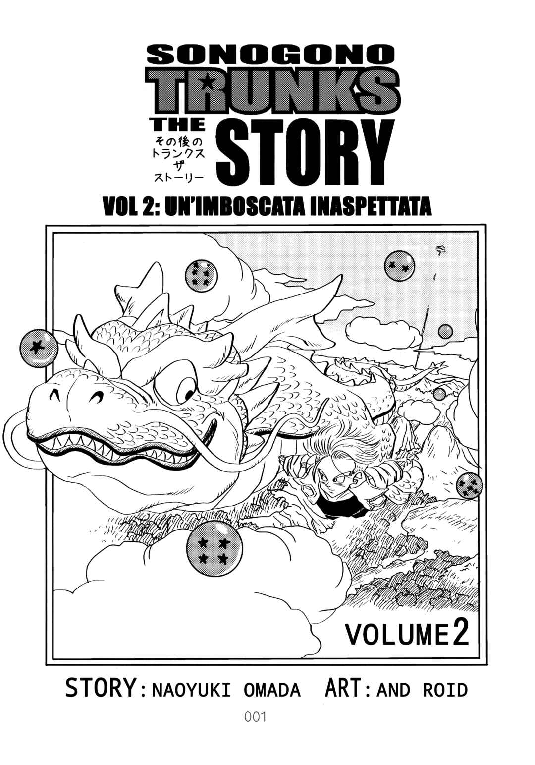 Sonogo no Trunks the Story Chapter 2 - Page 4