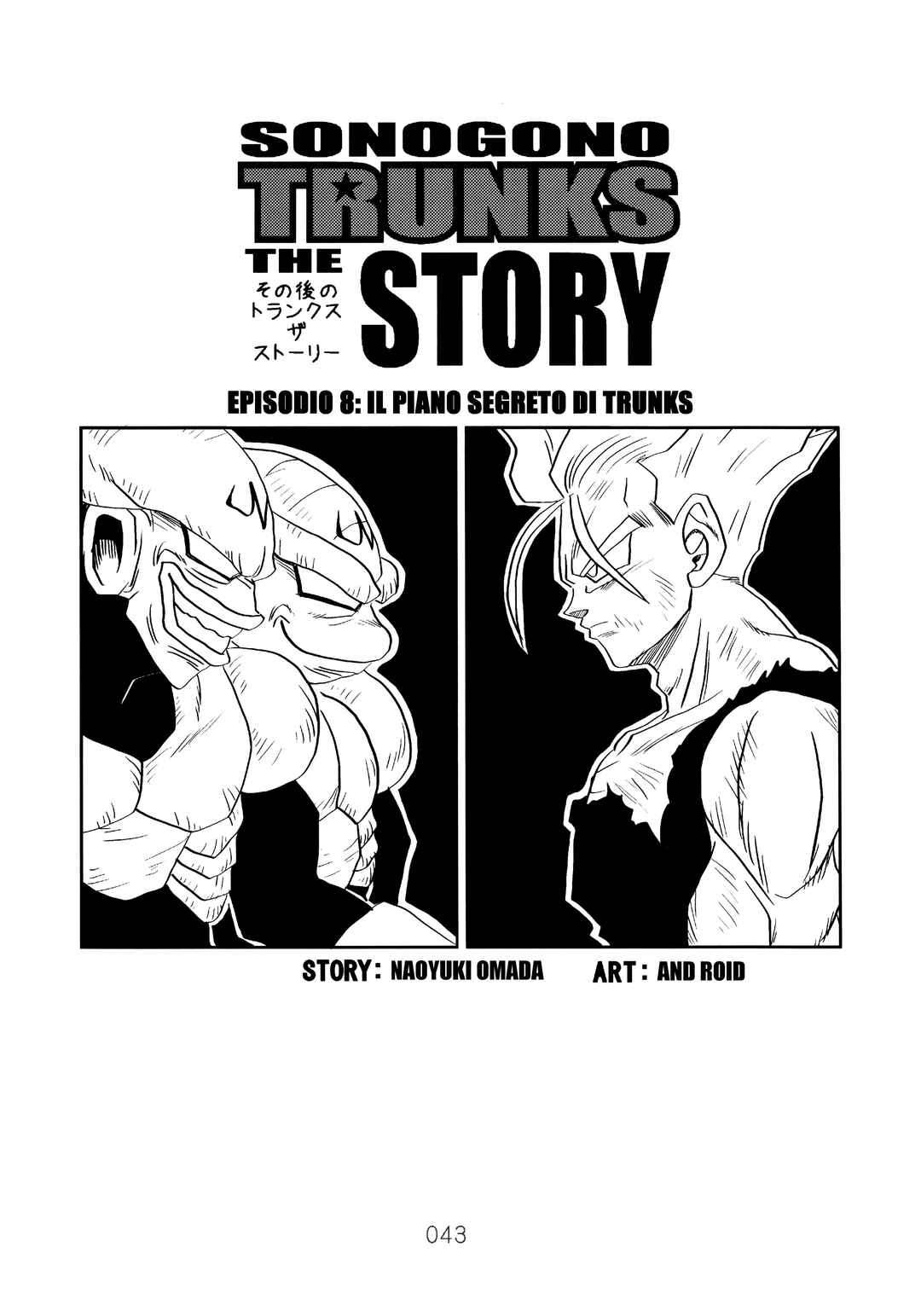 Sonogo no Trunks the Story Chapter 2 - Page 46