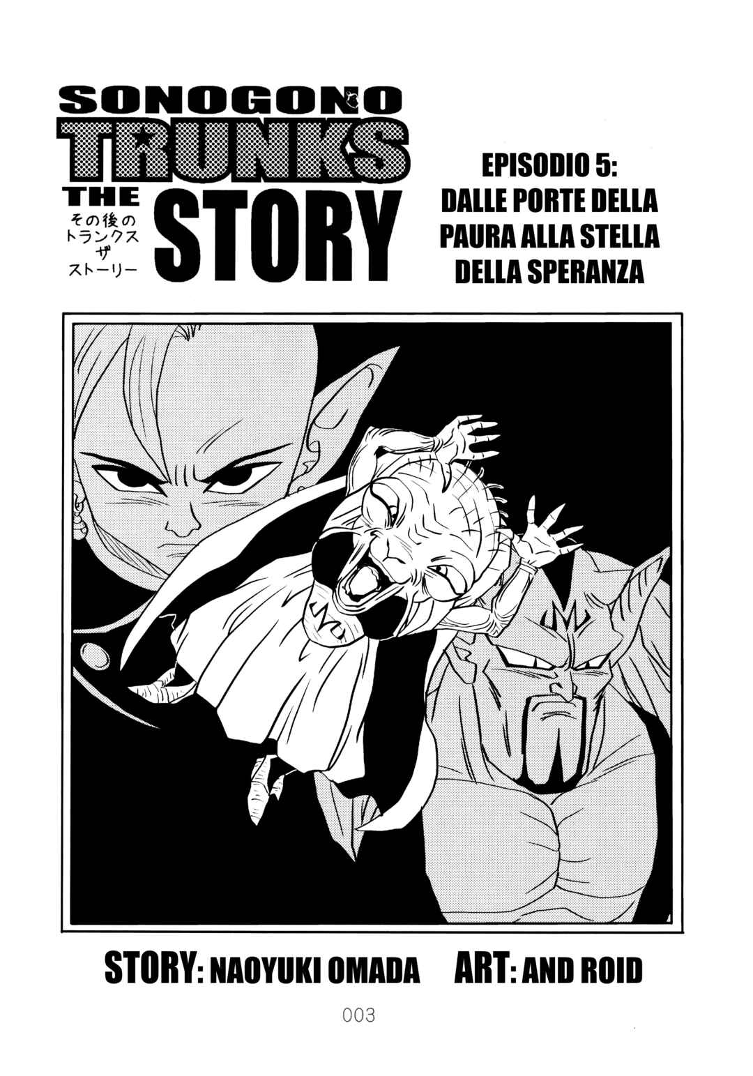 Sonogo no Trunks the Story Chapter 2 - Page 6