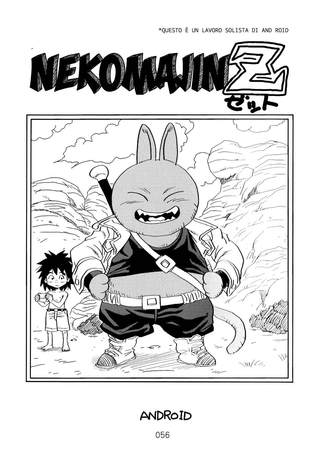Sonogo no Trunks the Story Chapter 2 - Page 60
