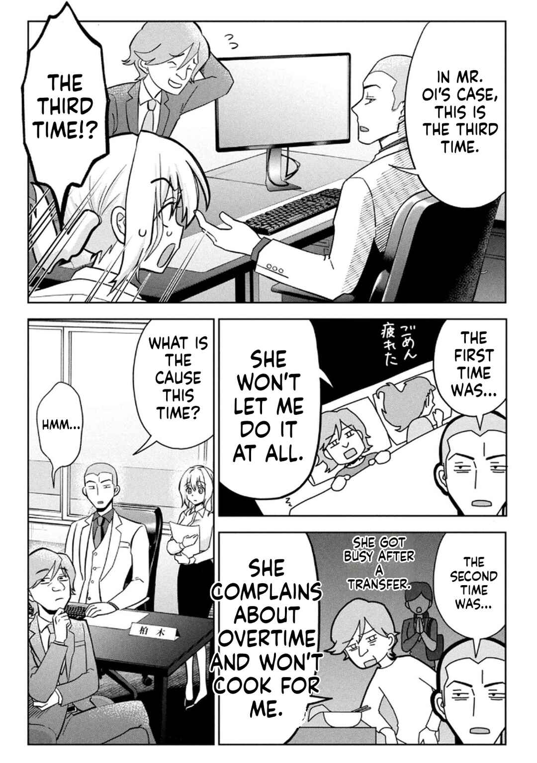 Unmei Nado Sonzai Shinainode Chapter 10 - Page 13