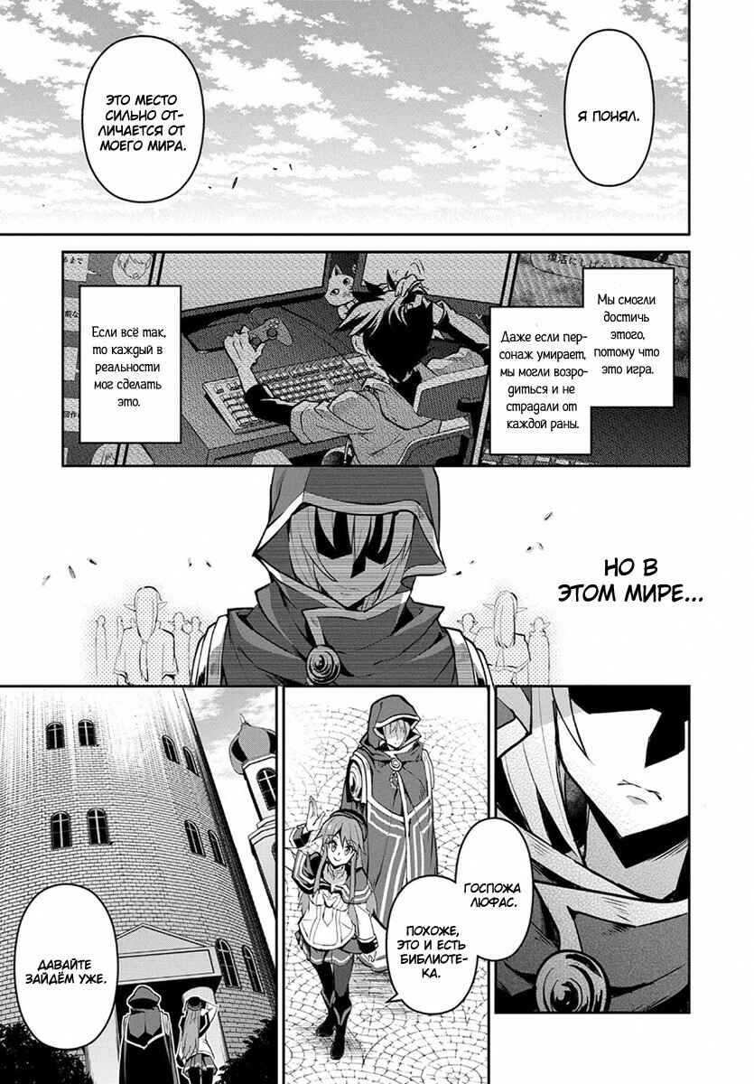 Yasei no Last Boss ga Arawareta! Chapter 3 - Page 11