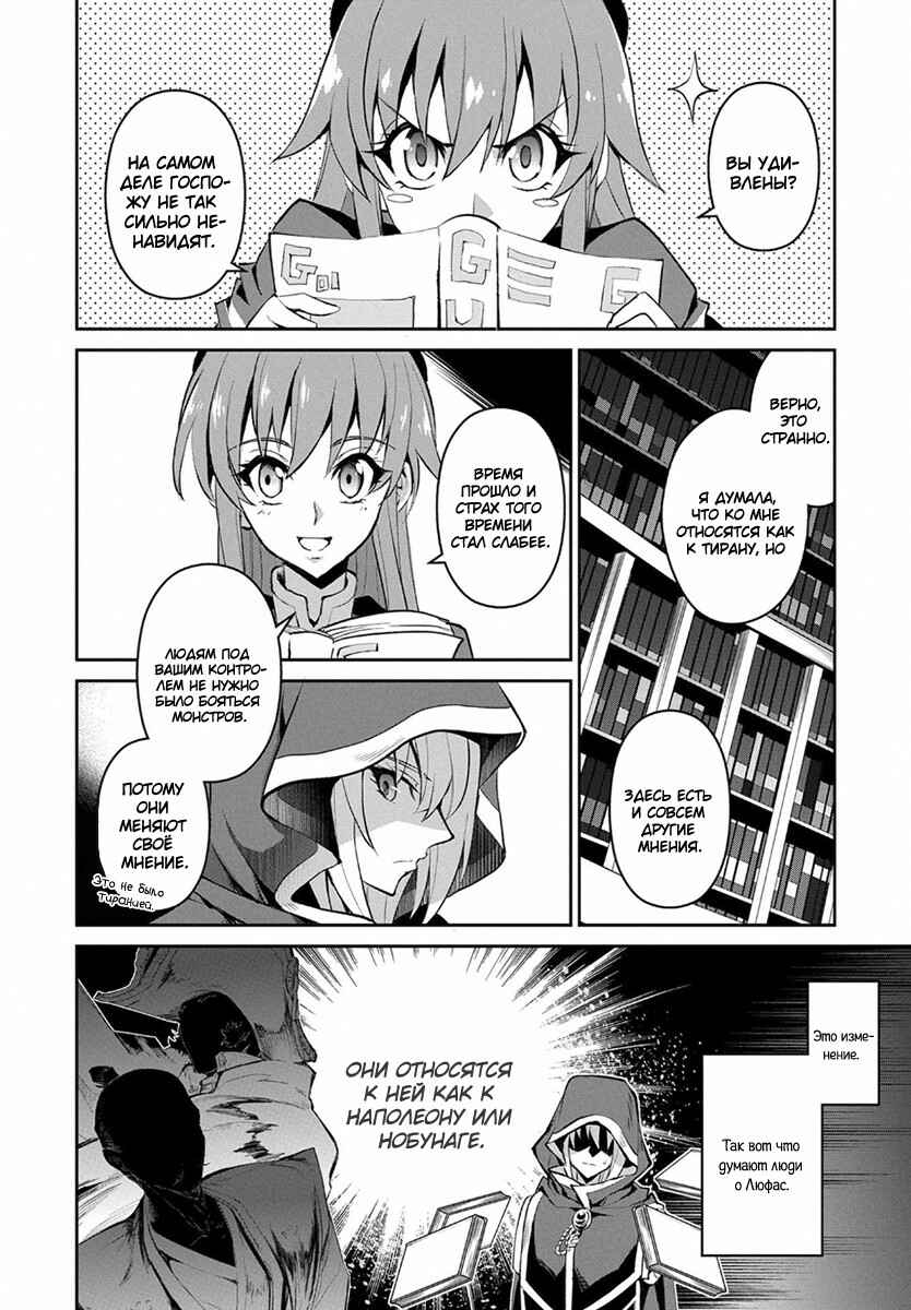 Yasei no Last Boss ga Arawareta! Chapter 3 - Page 14