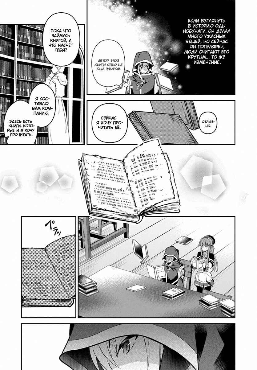 Yasei no Last Boss ga Arawareta! Chapter 3 - Page 15