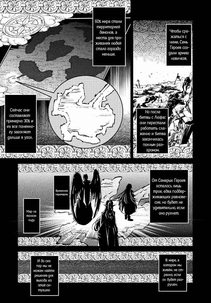 Yasei no Last Boss ga Arawareta! Chapter 3 - Page 17