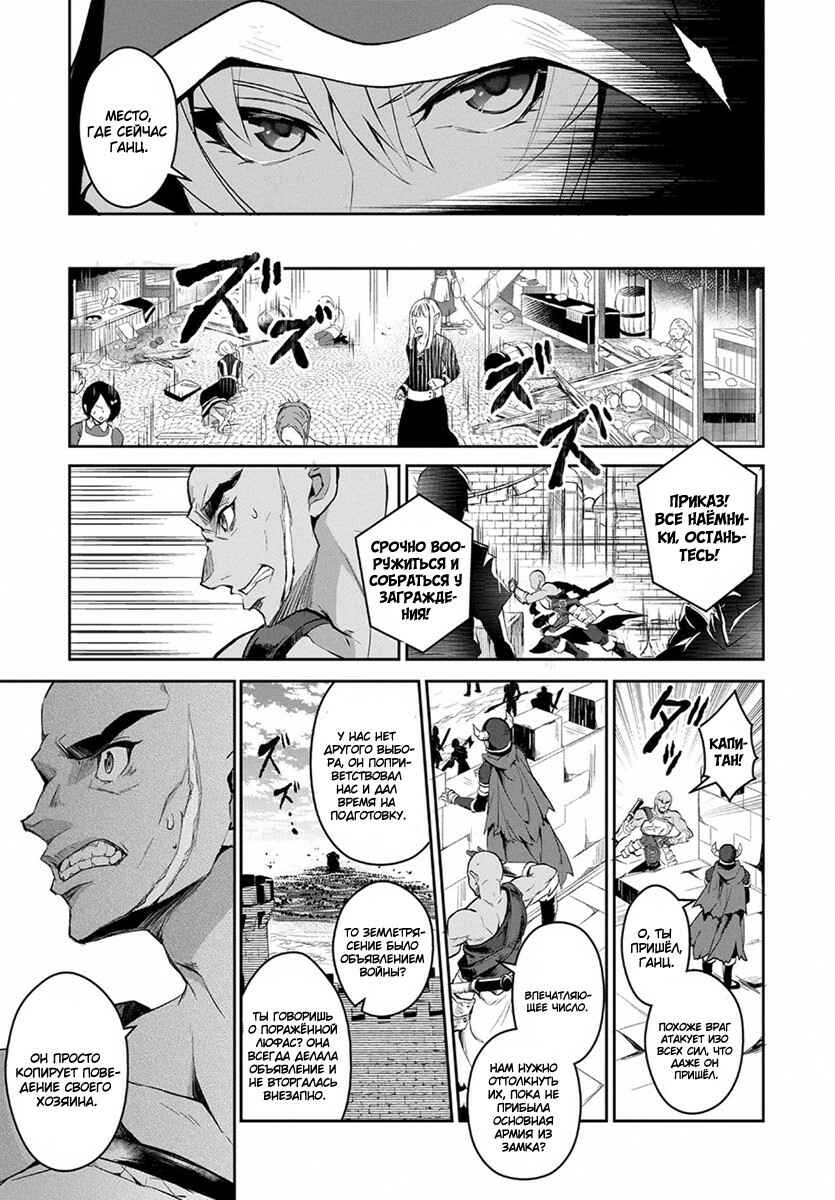 Yasei no Last Boss ga Arawareta! Chapter 3 - Page 21