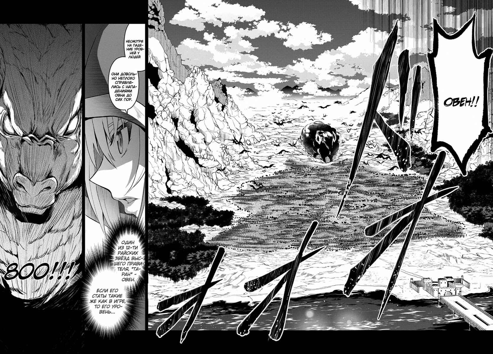Yasei no Last Boss ga Arawareta! Chapter 3 - Page 22
