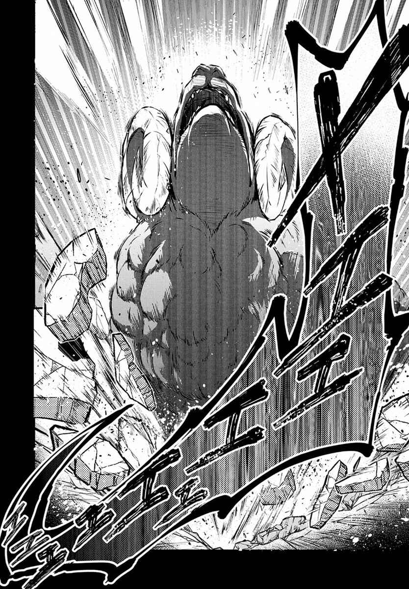 Yasei no Last Boss ga Arawareta! Chapter 3 - Page 23