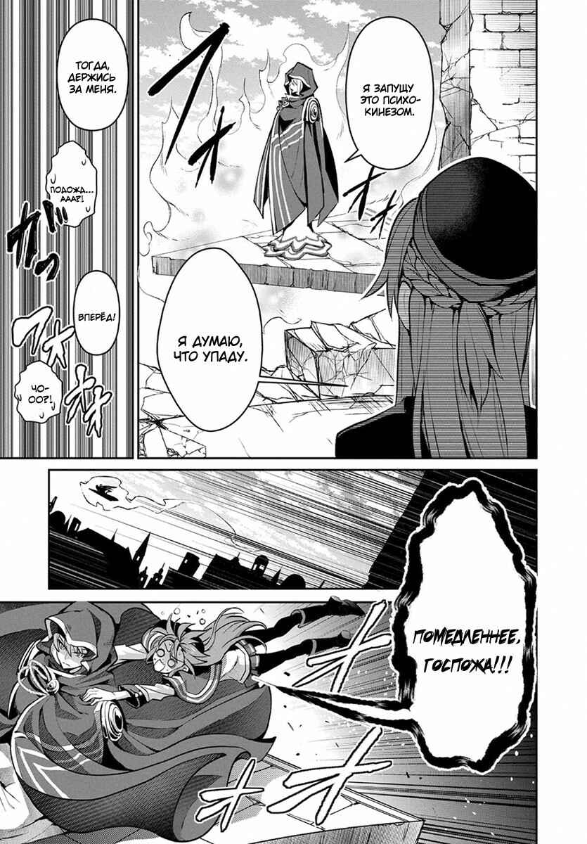 Yasei no Last Boss ga Arawareta! Chapter 3 - Page 26