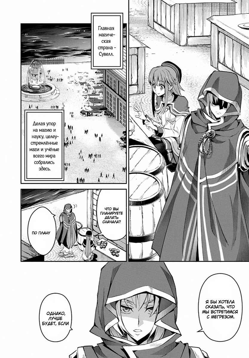 Yasei no Last Boss ga Arawareta! Chapter 3 - Page 4