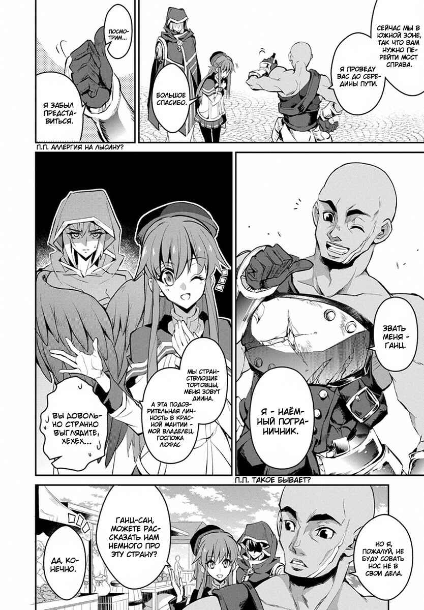 Yasei no Last Boss ga Arawareta! Chapter 3 - Page 6
