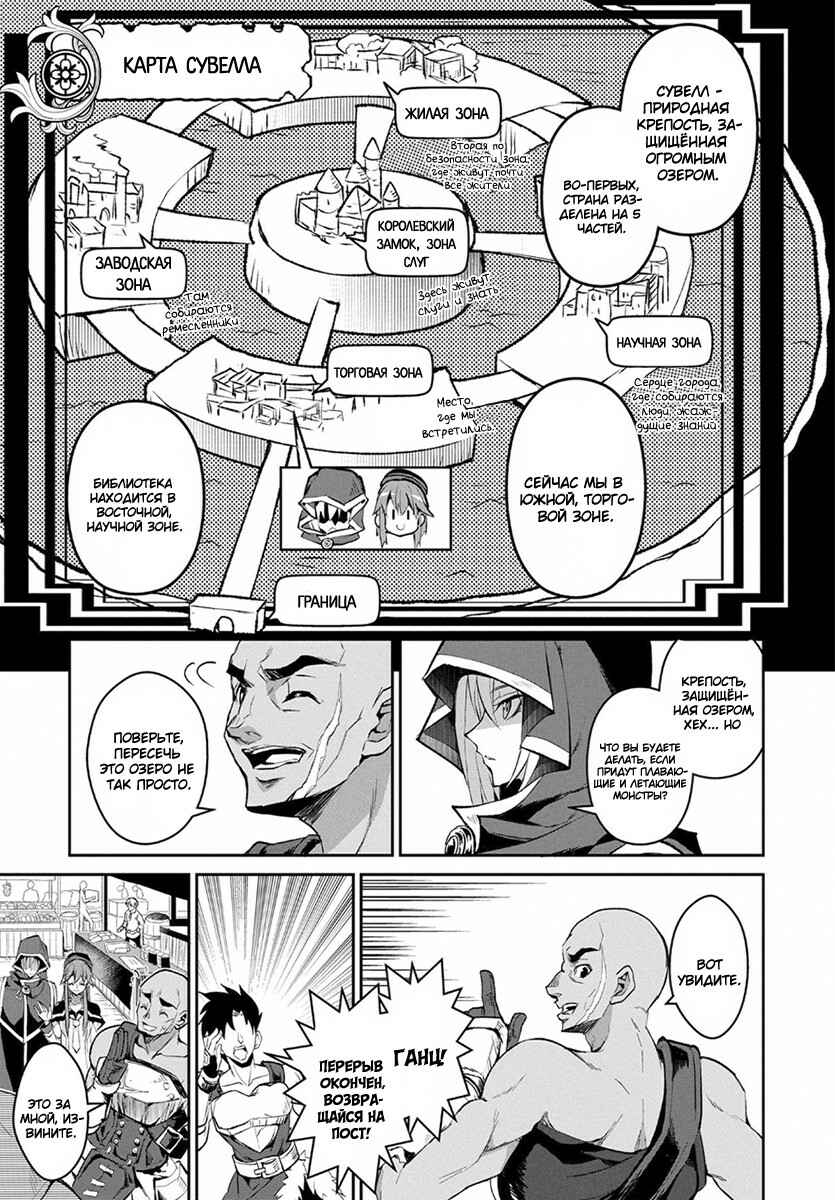 Yasei no Last Boss ga Arawareta! Chapter 3 - Page 7