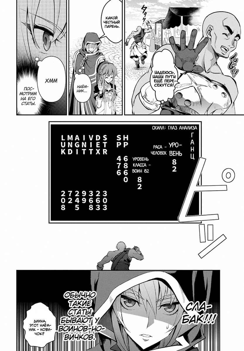 Yasei no Last Boss ga Arawareta! Chapter 3 - Page 8