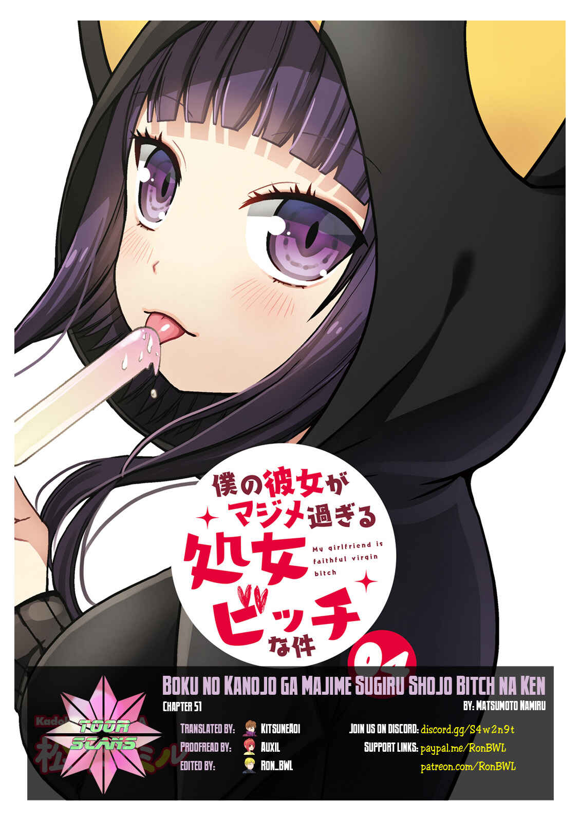 Boku no Kanojo ga Majime Sugiru Shojo Bitch na Ken Chapter 51 - Page 1