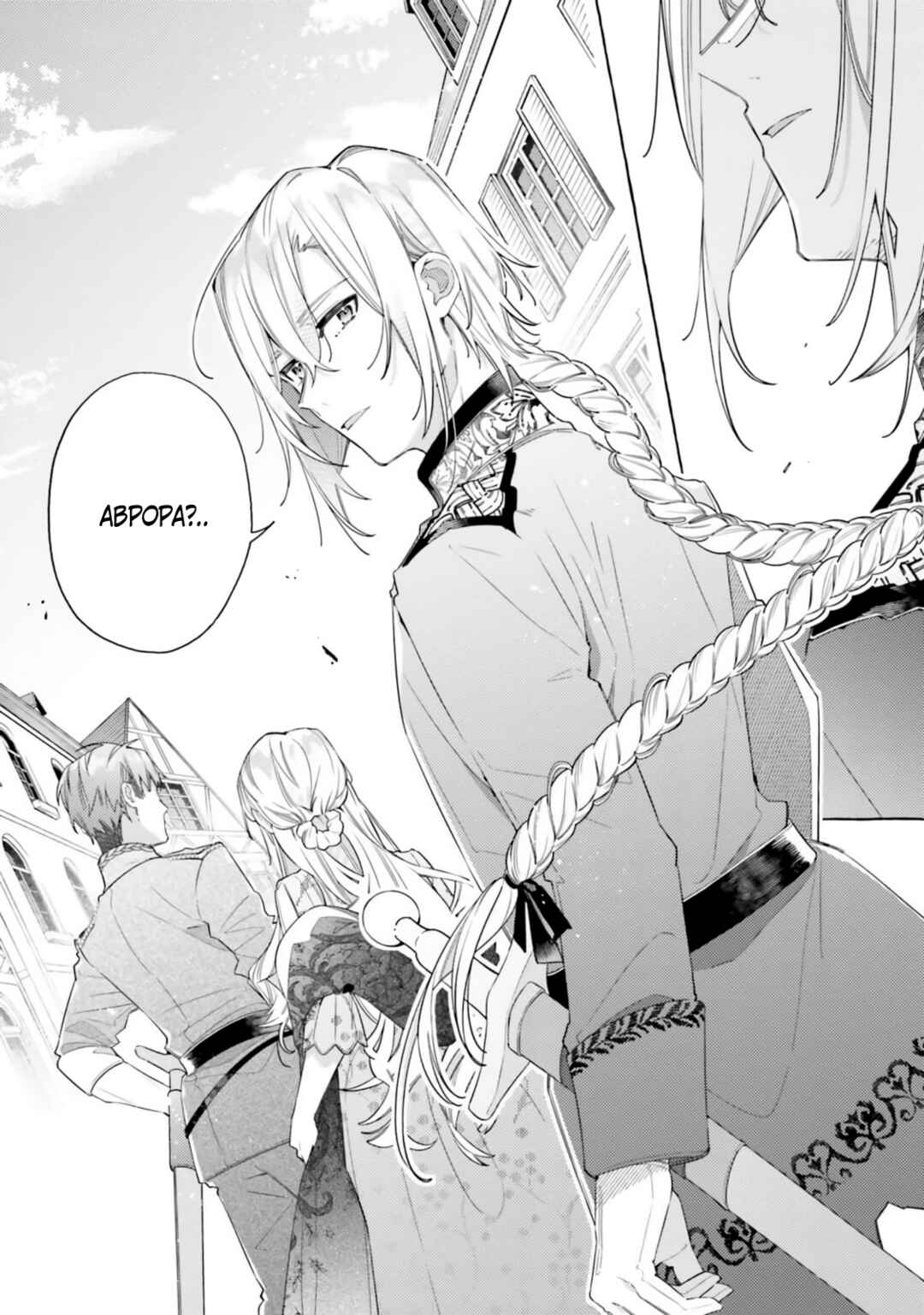 Yubiwa no Eranda Kon'yakusha Chapter 25 - Page 28