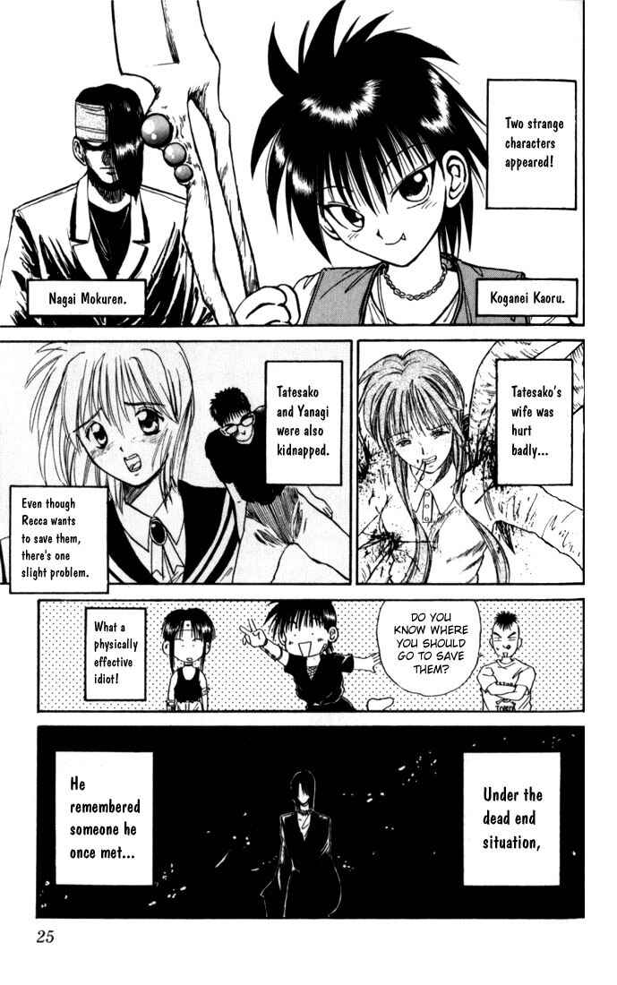 Flame of Recca Chapter 21 - Page 3