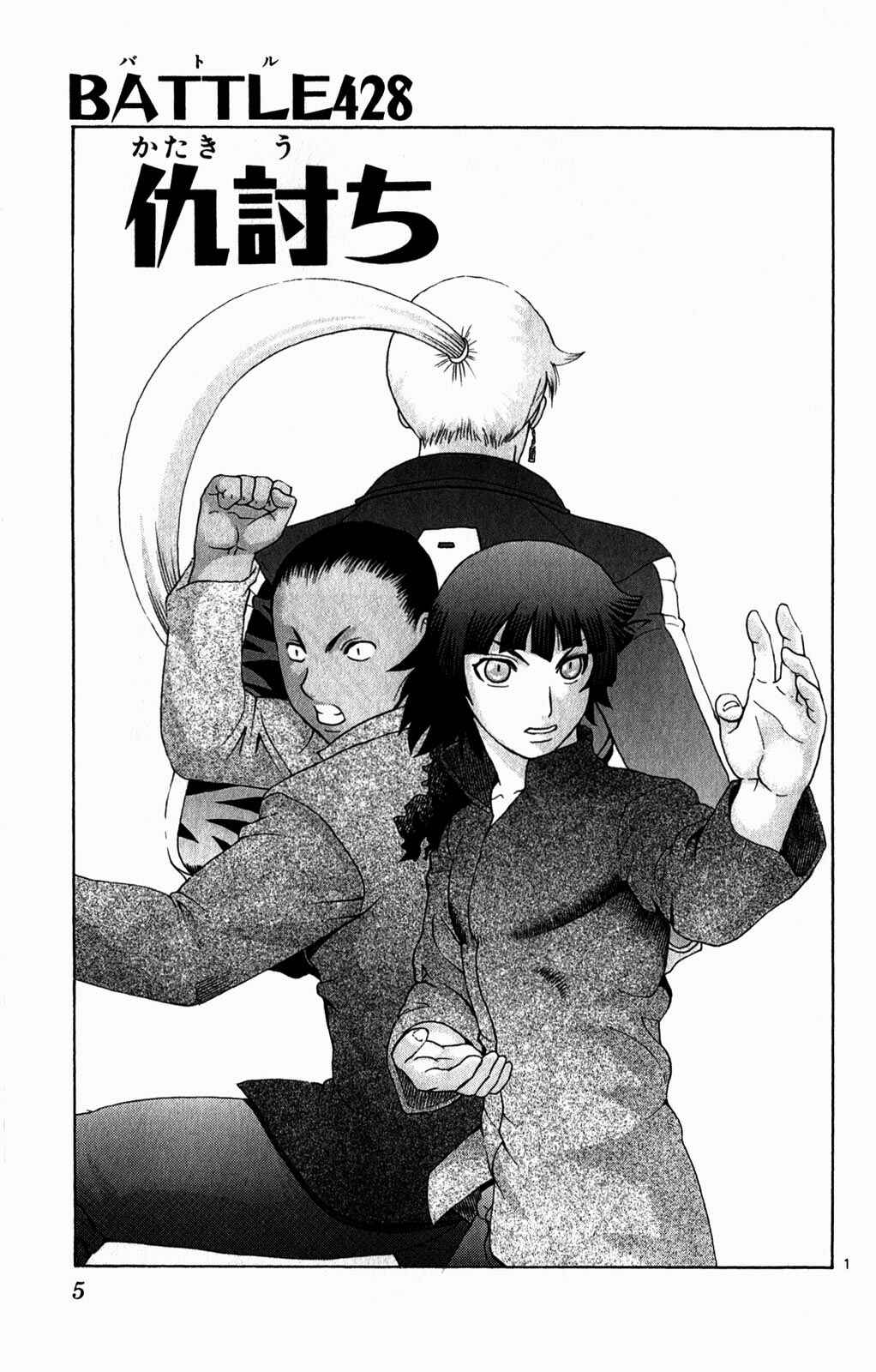 Shijou Saikyou no Deshi Kenichi Chapter 428 - Page 1