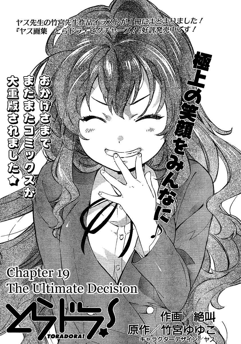 Toradora! Chapter 19 - Page 2