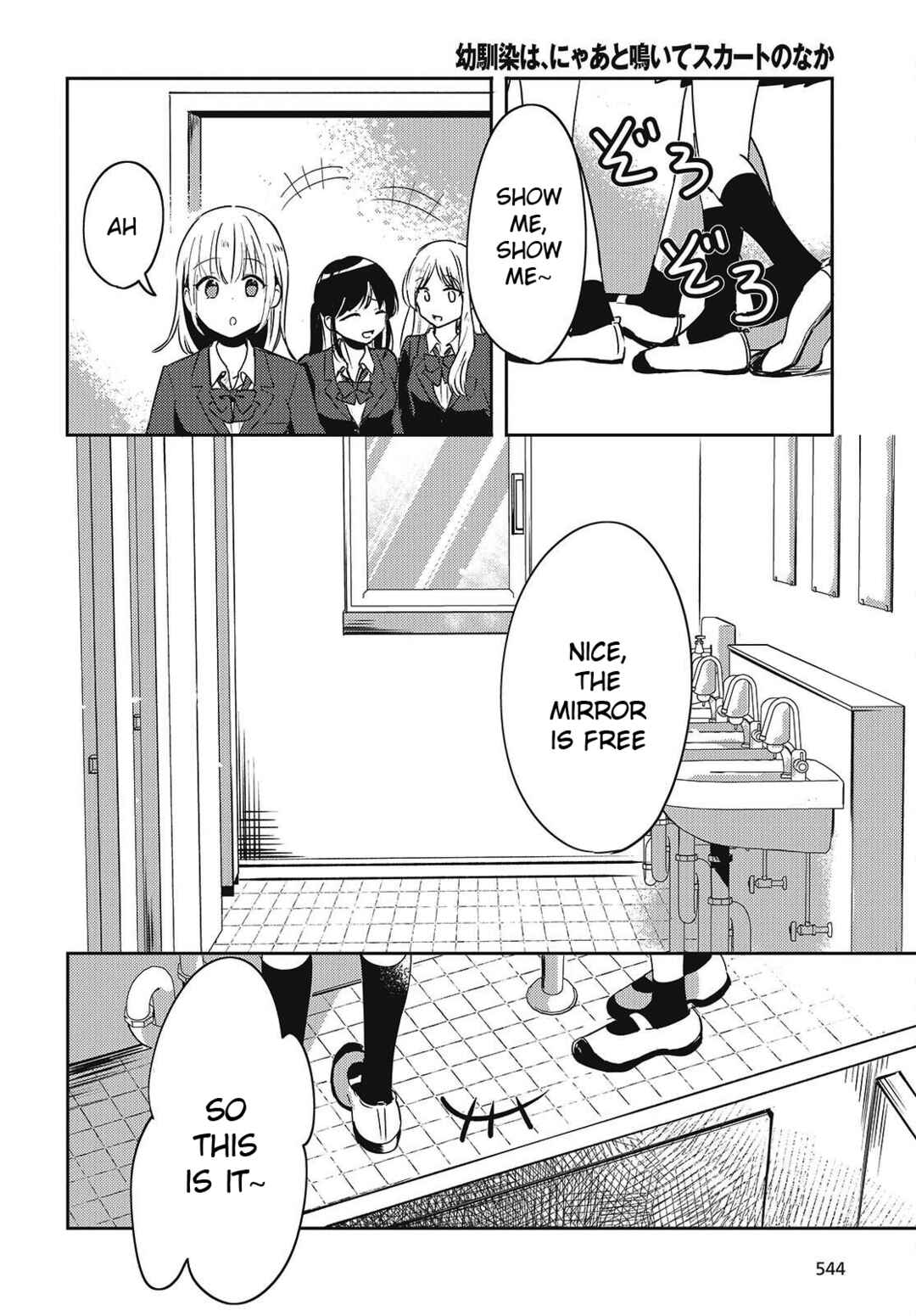Osananajimi wa, Nyaa to Naite Skirt no Naka Chapter 3 - Page 28