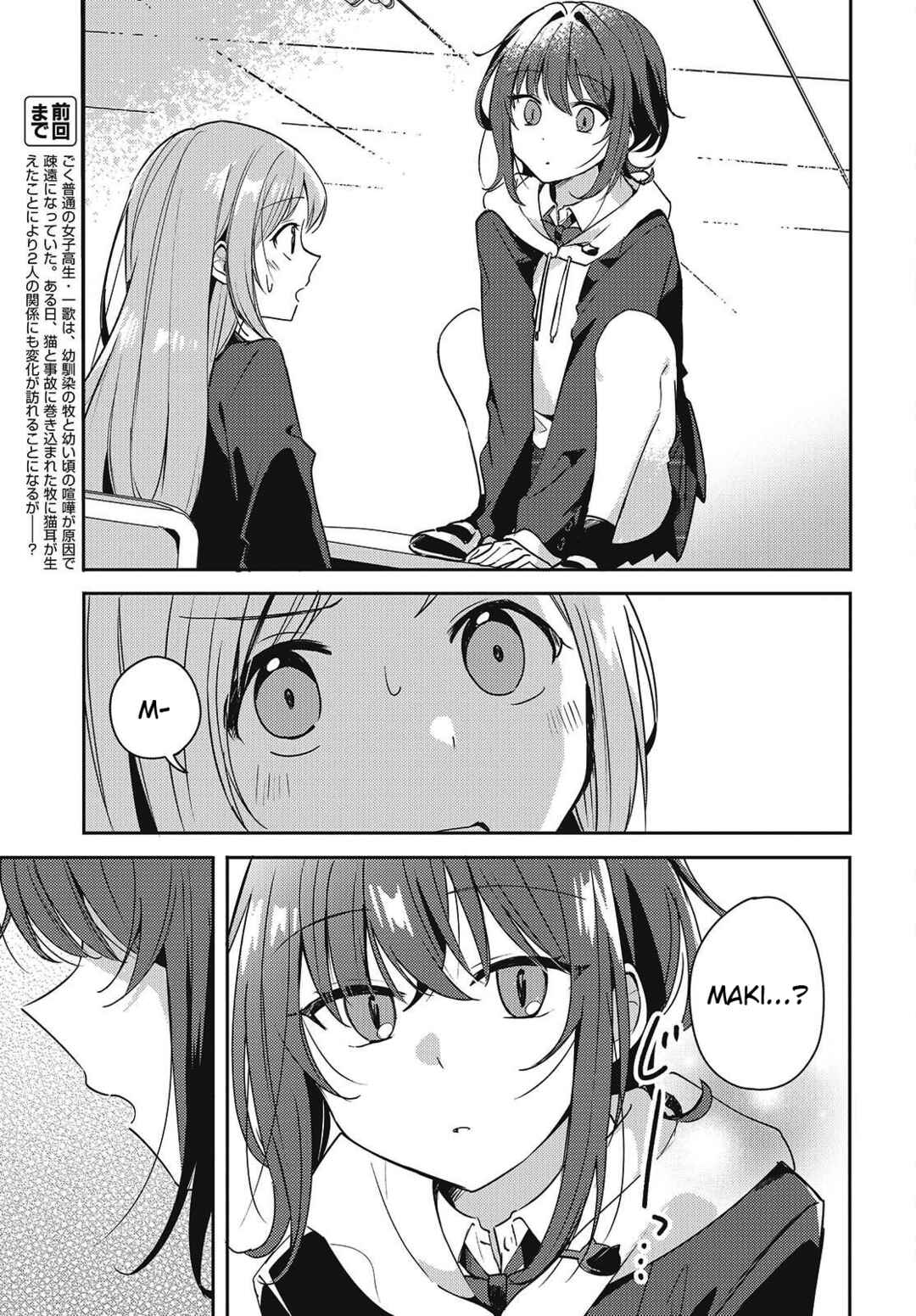 Osananajimi wa, Nyaa to Naite Skirt no Naka Chapter 3 - Page 3